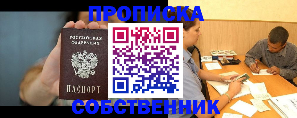 миграционный учет в Чебаркуле