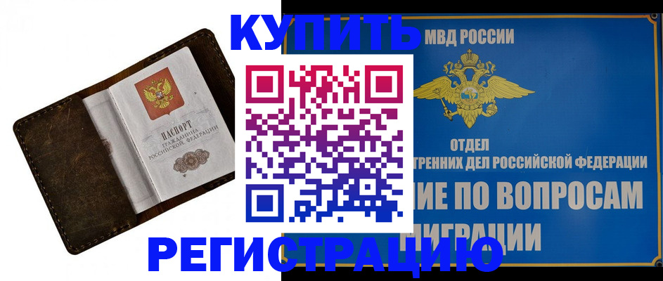 прописка поиск в Чебаркуле