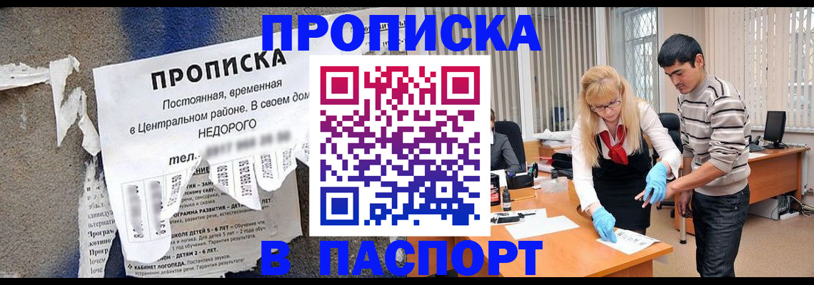 временная регистрация собственник в Чебаркуле