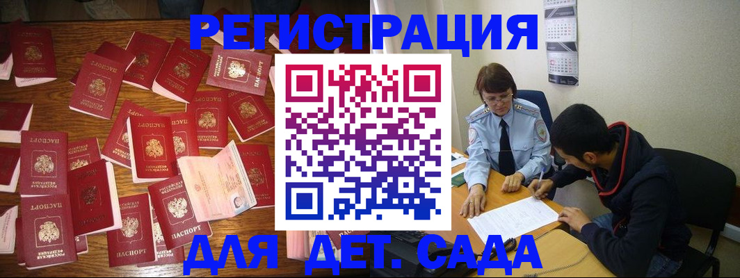 регистрация в Чебаркуле