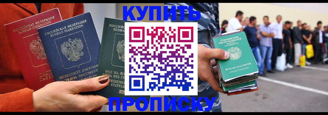 временная регистрация поиск в Чебаркуле